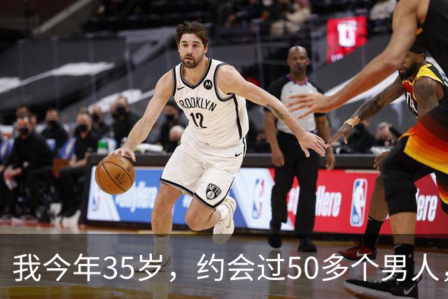 我今年35岁，约会过50多个男人，总结出一套让男人无法自拔的方法